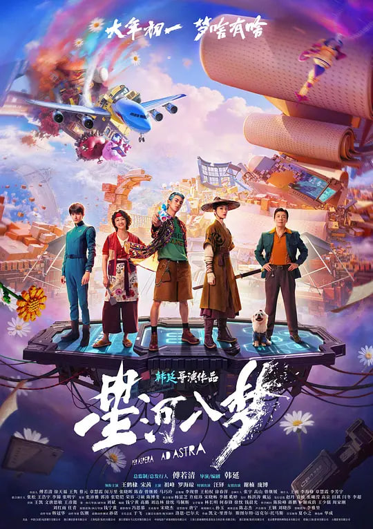 星河入梦——紫钗奇缘高清国语版