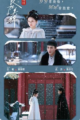良陈美锦——缔凡