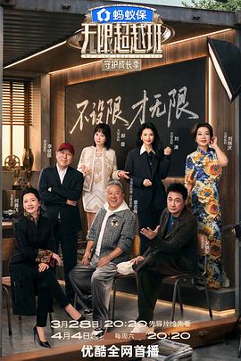 无限超越班第四季——加菲猫大电影普通话